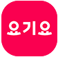 요기요