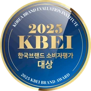 2025 KBEI 한국브랜드 소비자평가 대상 2년연속 수상