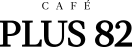 카페 플러스 82